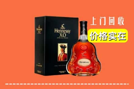 福海县回收轩尼诗